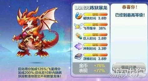 天天酷跑炼狱暴龙性能评测与最新入手价值分析 天天酷跑炼狱暴龙性能评测与最新入手价值分析