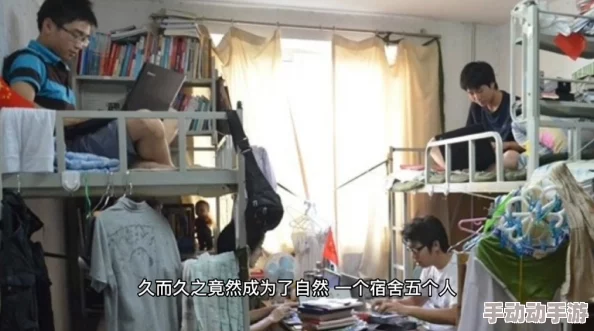 住在男生宿舍里的女生肉超战真人勇敢追梦积极向上成就精彩人生 住在男生宿舍里的女生肉超战真人勇敢追梦积极向上成就精彩人生