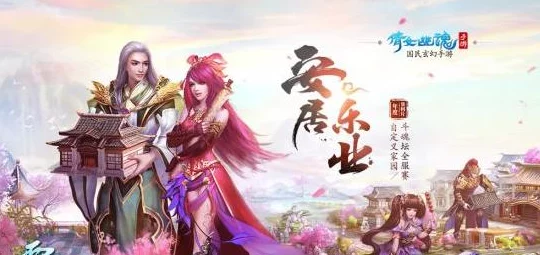 倩女幽魂手游12月新版本:家园系统大升级,热门玩法震撼放出! 倩女幽魂手游12月新版本:家园系统大升级,热门玩法震撼放出!