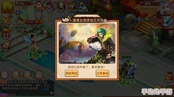 热门新解:假面派对剑侠风云,蓬莱论剑活动玩法全揭秘 热门新解:假面派对剑侠风云,蓬莱论剑活动玩法全揭秘