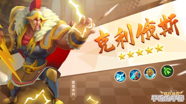 无限战争缔造者克利俄斯:最新热门属性与能力全览解析 无限战争缔造者克利俄斯:最新热门属性与能力全览解析