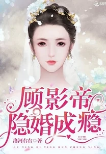 天道美人黑化警告听说和影帝隐婚三年还育有一子最近资源飞升全是靠老公 天道美人黑化警告听说和影帝隐婚三年还育有一子最近资源飞升全是靠老公