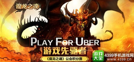 魔龙之魂游戏热门术语及对应意思全面解析汇总 魔龙之魂游戏热门术语及对应意思全面解析汇总