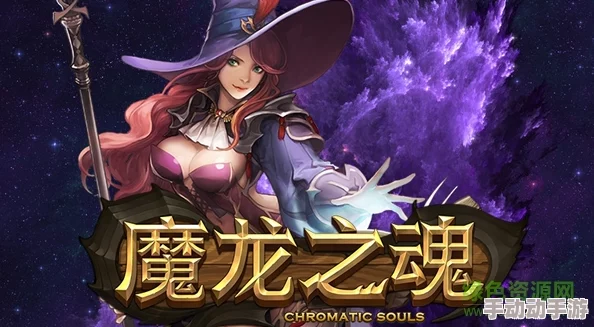 魔龙之魂游戏热门术语及对应意思全面解析汇总 魔龙之魂游戏热门术语及对应意思全面解析汇总