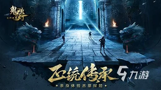 探墓风云手游2024:热门寻龙职业深度解析攻略 探墓风云手游2024:热门寻龙职业深度解析攻略