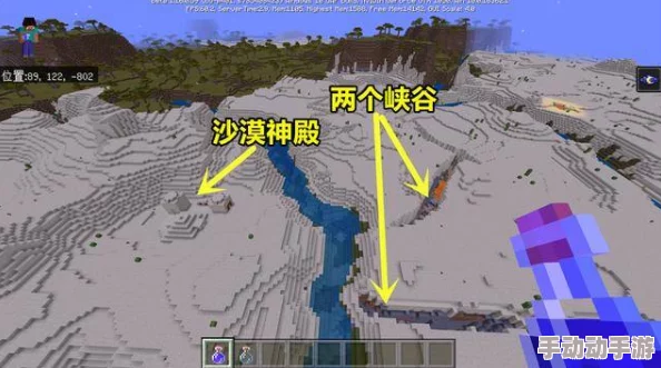 2024热门探索：我的世界最新沙漠村庄位置分享指南
