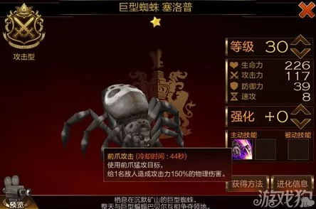 七骑士热门英雄狼蛛西洛普：技能属性深度攻略与最新玩法解析