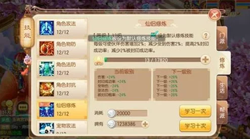 梦幻诛仙手游第五章普通青云志高效打法策略与技巧详解2024 梦幻诛仙手游第五章普通青云志高效打法策略与技巧详解2024