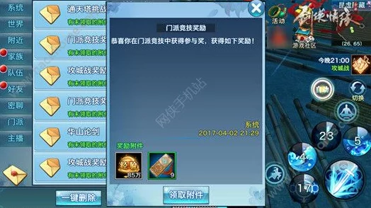 剑侠情缘手游99级上限突破,全新热门玩法等你来体验! 剑侠情缘手游99级上限突破,全新热门玩法等你来体验!