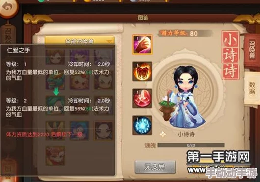 梦幻西游无双版:金色召唤兽小诗诗全面属性解析及最新获取攻略 梦幻西游无双版:金色召唤兽小诗诗全面属性解析及最新获取攻略