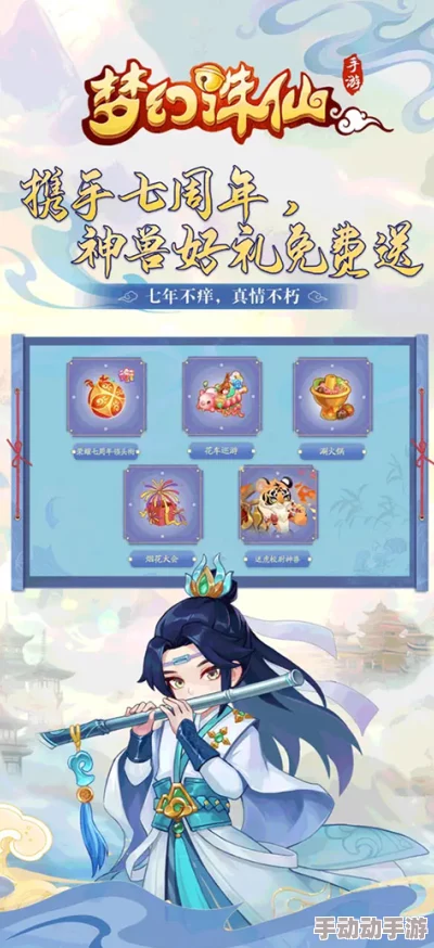 2024梦幻诛仙手游:热门速升实力攻略与最新方法介绍 2024梦幻诛仙手游:热门速升实力攻略与最新方法介绍