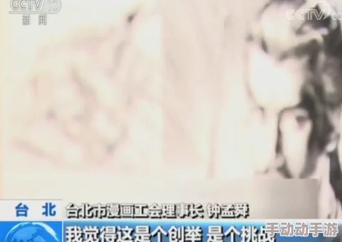 美女跪床被漫画网友称尺度略大引发争议
