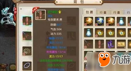 问道手游：最新热门装备拆分技巧与必知说明详解