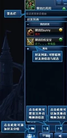 联盟崛起:深度解析好友系统与最新交互功能热门揭秘 联盟崛起:深度解析好友系统与最新交互功能热门揭秘