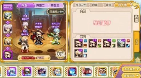2024完美幻想新手必看：热门强力阵容搭配策略指南