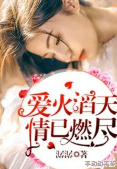 火辣辣阅读全文热门小说完整版在线阅读