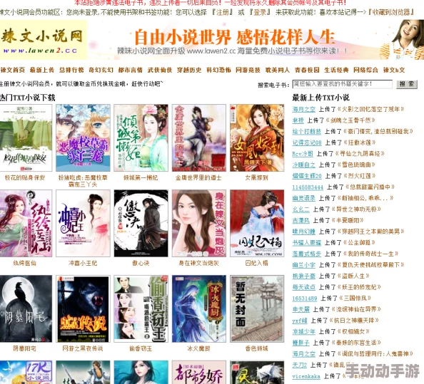 火辣辣阅读全文热门小说完整版在线阅读