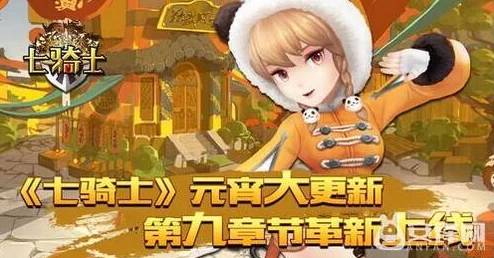 七骑士攻城战最新玩法攻略及丰厚奖励解析 七骑士攻城战最新玩法攻略及丰厚奖励解析