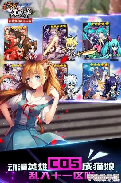 COS大乱斗热门新角色解析:砂之子强度与特色全面介绍 COS大乱斗热门新角色解析:砂之子强度与特色全面介绍