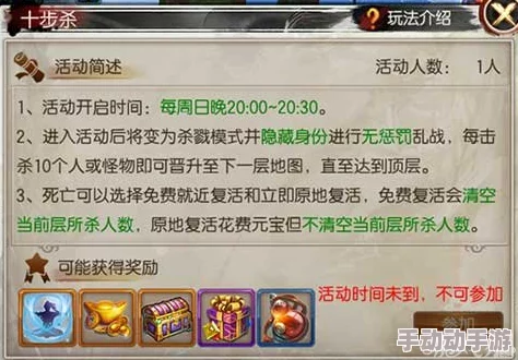 东方不败手游十步杀参战全攻略:最新玩法与参战方式深度解析 东方不败手游十步杀参战全攻略:最新玩法与参战方式深度解析