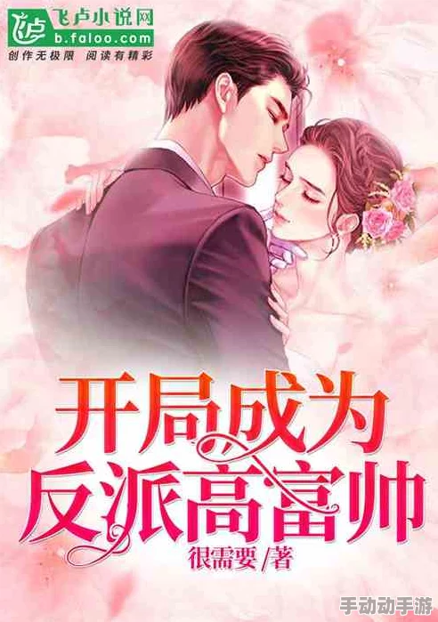 穿成炮灰哥儿后我嫁了反派全文免费阅读听说反派其实暗恋主角多年最终为爱黑化了 穿成炮灰哥儿后我嫁了反派全文免费阅读听说反派其实暗恋主角多年最终为爱黑化了