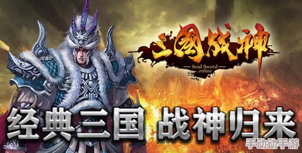 4438xx三国之战神无双勇往直前团结奋进共创辉煌 4438xx三国之战神无双勇往直前团结奋进共创辉煌