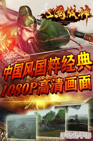 4438xx三国之战神无双勇往直前团结奋进共创辉煌 4438xx三国之战神无双勇往直前团结奋进共创辉煌