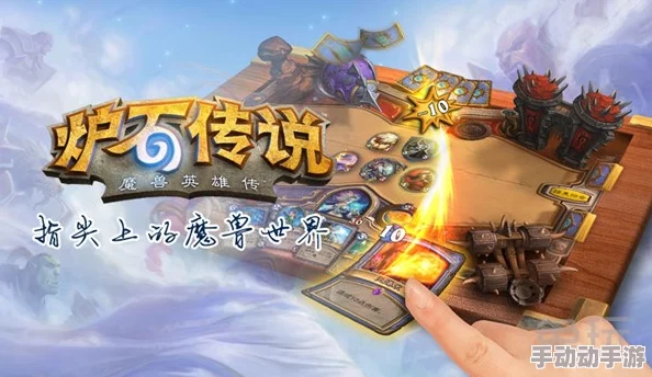 炉石传说热门推荐:路人实测瓦王战,新版本称霸超稳定阵容! 炉石传说热门推荐:路人实测瓦王战,新版本称霸超稳定阵容!