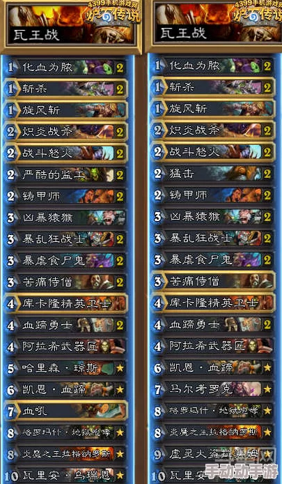 炉石传说热门推荐:路人实测瓦王战,新版本称霸超稳定阵容! 炉石传说热门推荐:路人实测瓦王战,新版本称霸超稳定阵容!