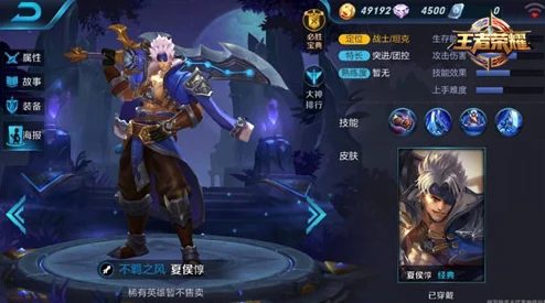 王者荣耀夏侯惇:深度使用心得与高效打团手法新解析 王者荣耀夏侯惇:深度使用心得与高效打团手法新解析