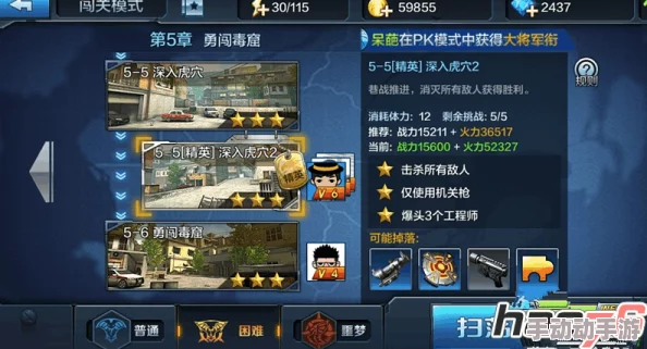 全民突击超级部队最新攻略:1-1三星通关秘籍与热门战术解析 全民突击超级部队最新攻略:1-1三星通关秘籍与热门战术解析