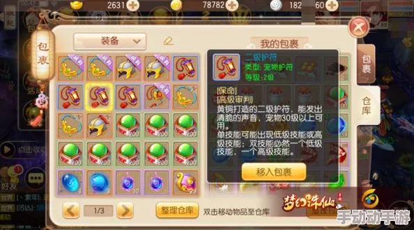 梦幻诛仙手游:十二生肖特性优选攻略,解锁最新热门搭配技巧 梦幻诛仙手游:十二生肖特性优选攻略,解锁最新热门搭配技巧