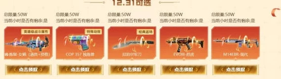 CF手游2024单刷炼狱黑海堡垒:通关秘籍与最新抽奖翻牌技巧揭秘 CF手游2024单刷炼狱黑海堡垒:通关秘籍与最新抽奖翻牌技巧揭秘