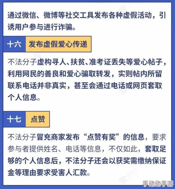 学生无套内谢69XX虚假信息骗流量危险行为切勿模仿后果严重害人害己 学生无套内谢69XX虚假信息骗流量危险行为切勿模仿后果严重害人害己