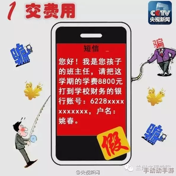 学生无套内谢69XX虚假信息骗流量危险行为切勿模仿后果严重害人害己 学生无套内谢69XX虚假信息骗流量危险行为切勿模仿后果严重害人害己