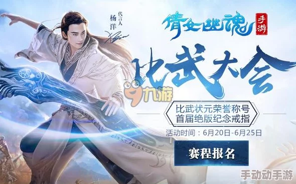倩女幽魂手游:全新赛季比武大会震撼开启,火热报名中! 倩女幽魂手游:全新赛季比武大会震撼开启,火热报名中!