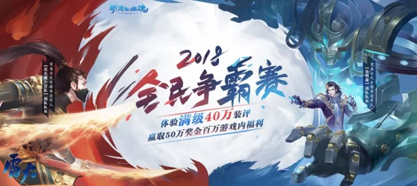 倩女幽魂手游:全新赛季比武大会震撼开启,火热报名中! 倩女幽魂手游:全新赛季比武大会震撼开启,火热报名中!