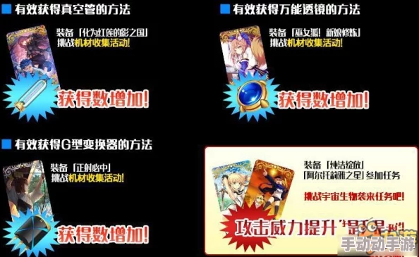 命运冠位指定FGO本能寺活动材料兑换优先级指南 命运冠位指定FGO本能寺活动材料兑换优先级指南