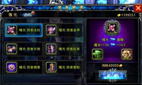 2024热门解析：神之刃装备高阶进阶与强化策略指南