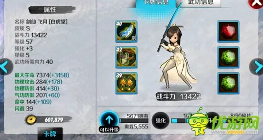 战斗吧剑灵高手攻略:速通传说副本第二关披星戴月飞燕,热门新技巧揭秘! 战斗吧剑灵高手攻略:速通传说副本第二关披星戴月飞燕,热门新技巧揭秘!