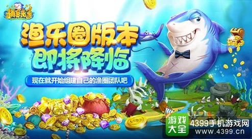 捕鱼来了全新升级！贵族5特权大揭秘，尊享收益与热门玩法介绍