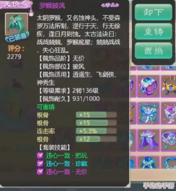 大话西游手游热门解析:女鬼化蝶套装技能最新点评与趋势 大话西游手游热门解析:女鬼化蝶套装技能最新点评与趋势