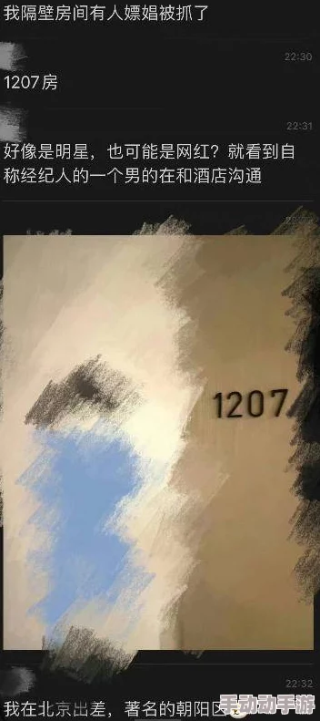 想爱爱视频疑似与知名网红合作引发网友热议猜测不断 想爱爱视频疑似与知名网红合作引发网友热议猜测不断