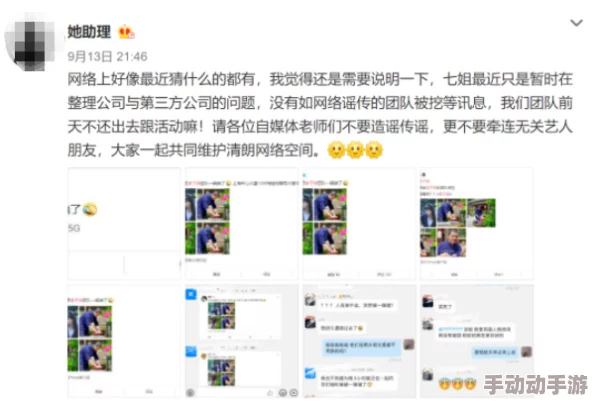 想爱爱视频疑似与知名网红合作引发网友热议猜测不断 想爱爱视频疑似与知名网红合作引发网友热议猜测不断