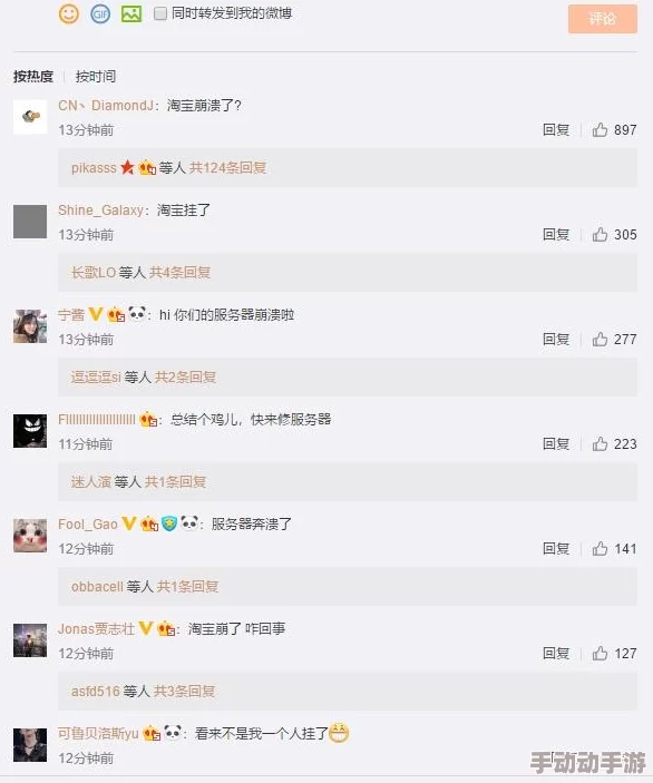 蜜桃91平台疑似服务器故障用户数据或遭泄露 蜜桃91平台疑似服务器故障用户数据或遭泄露