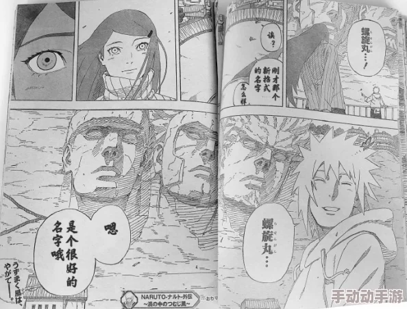 火影忍者玖辛奈本子据说原稿曾被岸本齐史老师亲自过目并赞赏画风细腻 火影忍者玖辛奈本子据说原稿曾被岸本齐史老师亲自过目并赞赏画风细腻