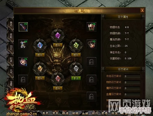 御龙在天手游:2024最新热门符文碎片高效获取攻略 御龙在天手游:2024最新热门符文碎片高效获取攻略