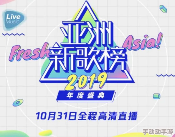 亚洲播播劲爆内容抢先看精彩节目不容错过 亚洲播播劲爆内容抢先看精彩节目不容错过