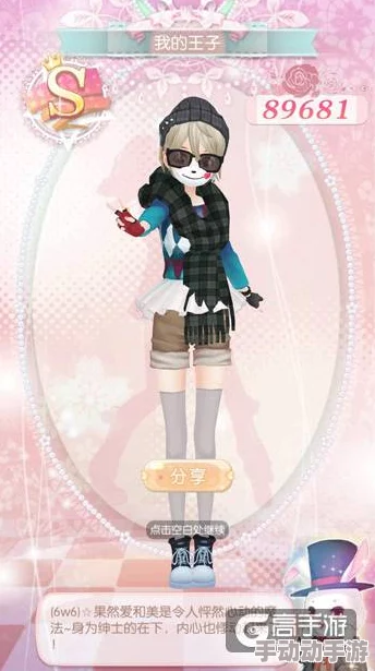 甜甜萌物语330话最新高分搭配攻略,解锁热门时尚元素 甜甜萌物语330话最新高分搭配攻略,解锁热门时尚元素