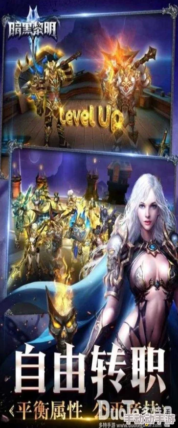 暗黑黎明2:四大基础职业及其转职方向详解与热门新选择 暗黑黎明2:四大基础职业及其转职方向详解与热门新选择